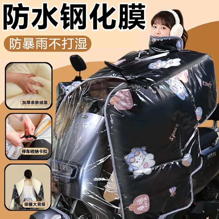 全身覆膜冬季电动车斗篷式加大加绒加厚全包裹防风防水保暖挡风被