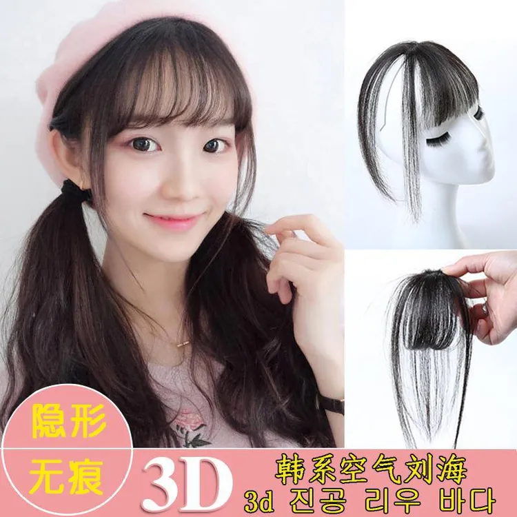女士3D立体蓬松网红同款空气斜齐两用中分高温丝假发片头顶补发片