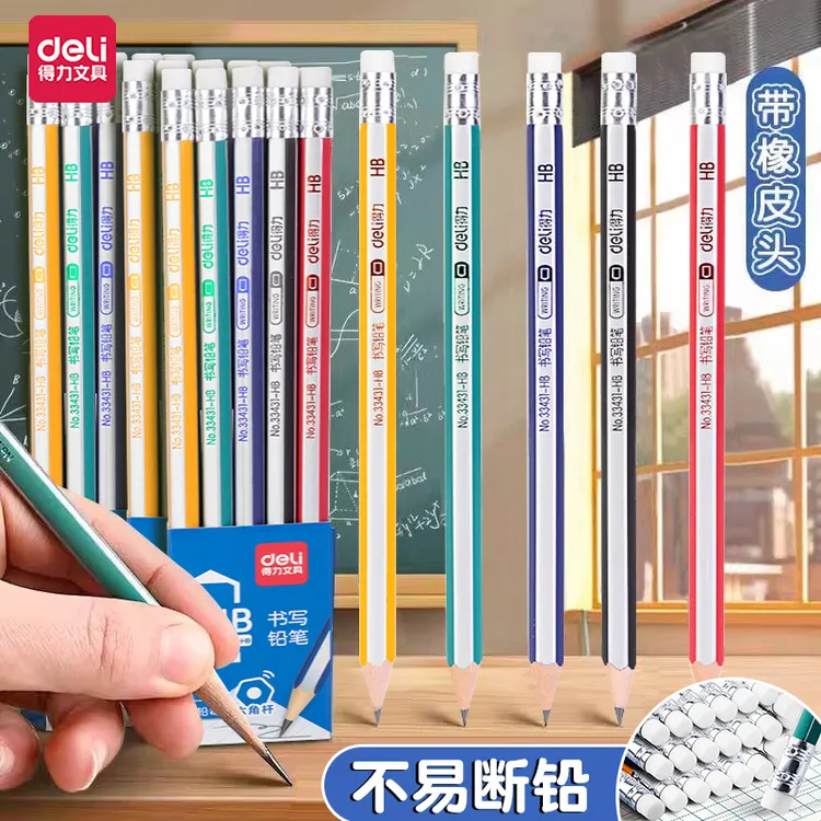 得力铅笔六角杆铅笔小学生专用考试彩杆2B铅笔HB铅笔学习必备用品