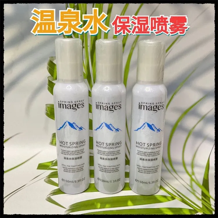 【新疆包邮】Images形象美温泉水保湿美妆工具su