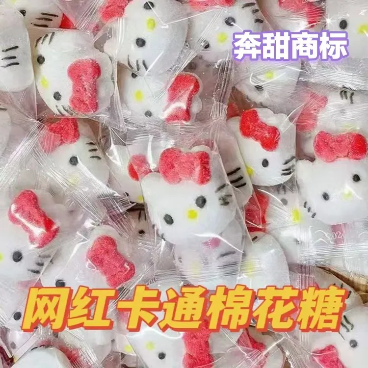 奇妙猴Hellokitty棉花糖KT猫棉花糖蛋糕装饰甜品奶茶冰粉摆摊配料