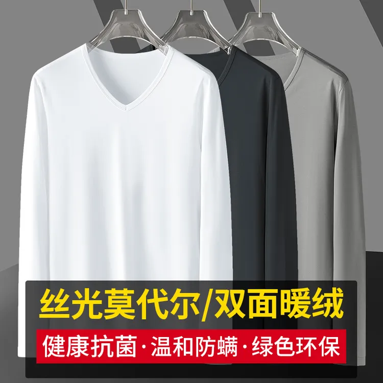 莫代尔长袖t恤男V领白色内搭双面德绒打底衫抗菌加绒加厚保暖秋衣