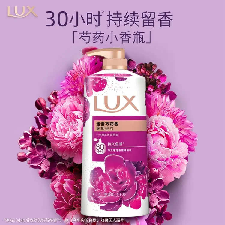 1000g力士沐浴露迷情芍药香沐浴乳依兰花持久留香氛沐浴液家庭装