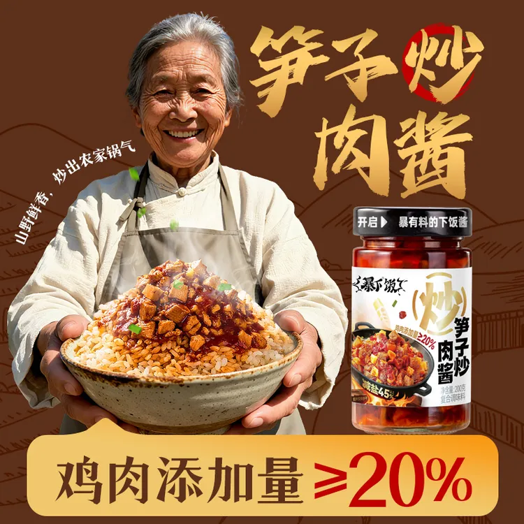 吉香居暴下饭笋子炒肉酱川味椒鲜香辣即食下饭酱200gJ