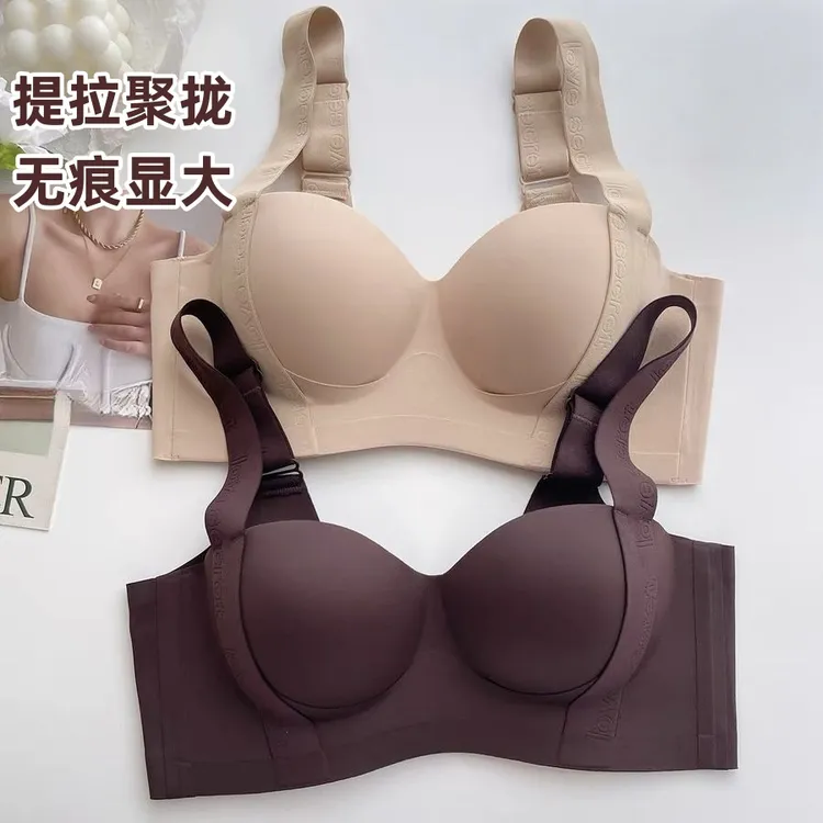 2025新款无痕内衣女提拉聚拢塑形收副乳防下垂小胸显大美背文胸x
