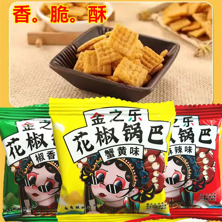 50包 花椒锅巴蟹黄味锅巴解馋小零食整箱小袋办公室休闲零食