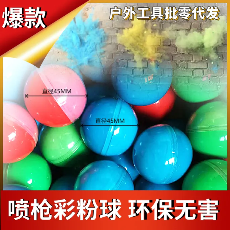 彩色粉彩球45mm彩弹户外发射信号弹标记防身救援彩色弹耗材可多拍