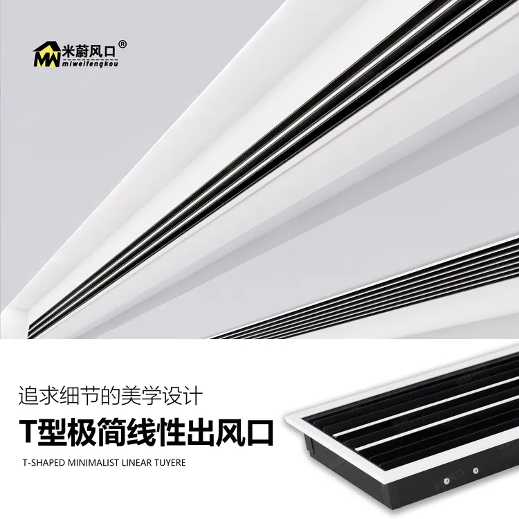 中央空调出风口格栅极窄无边框加长隐形叶片风口高端定制源头工厂