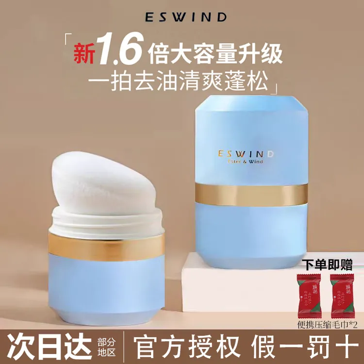 伊风狮子头蓬蓬粉头发蓬松控油神器干发粉持久刘海去油免洗便携