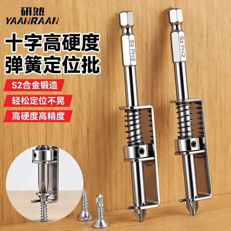 弹簧定位批头强磁十字高硬度手电钻不锈钢电动螺丝刀螺丝套装电批