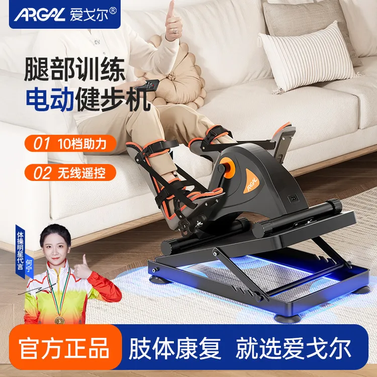 爱戈尔康复训练脚踏车家用老人卧床手脚腿部护理器材可调节踏步机