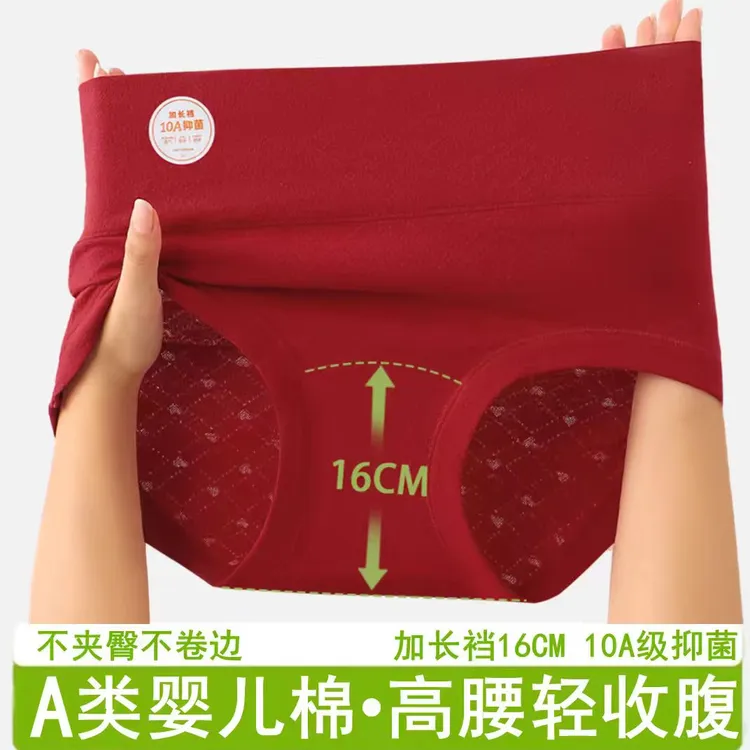 高腰护肚婴儿棉内裤10A抑菌加长裆亲肤透气护肚全包臀女士三角裤