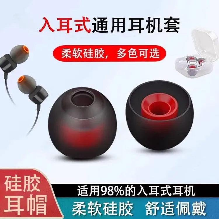 入耳式耳机套硅胶套耳塞套耳冒蓝牙耳帽配件vivo小米oppo通用软塞