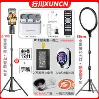 （主播一对一）无线声卡领夹麦补光灯云台直播全套设备智能跟拍