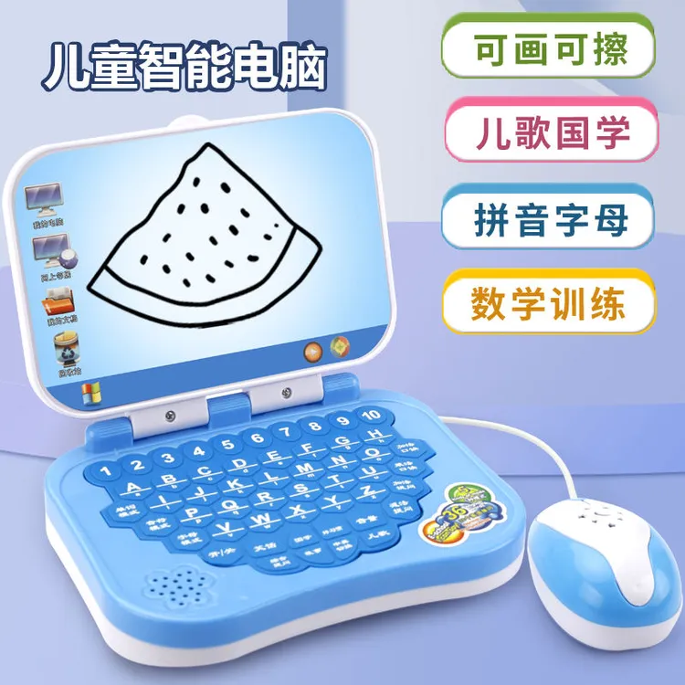 儿童仿真电脑玩具早教点读电脑机宝宝加减法训练学习机多功能益智