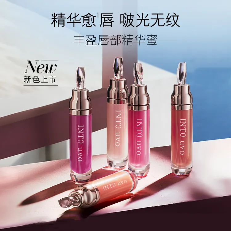 INTOUVO海蓝同款修护精华蜜丰盈唇部润唇淡化唇纹保湿滋润滋养女