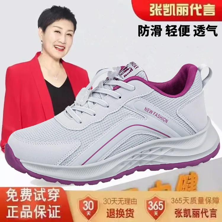 足力健运动鞋老人鞋官方旗舰春秋季老年鞋妈妈鞋防滑软底透气女鞋