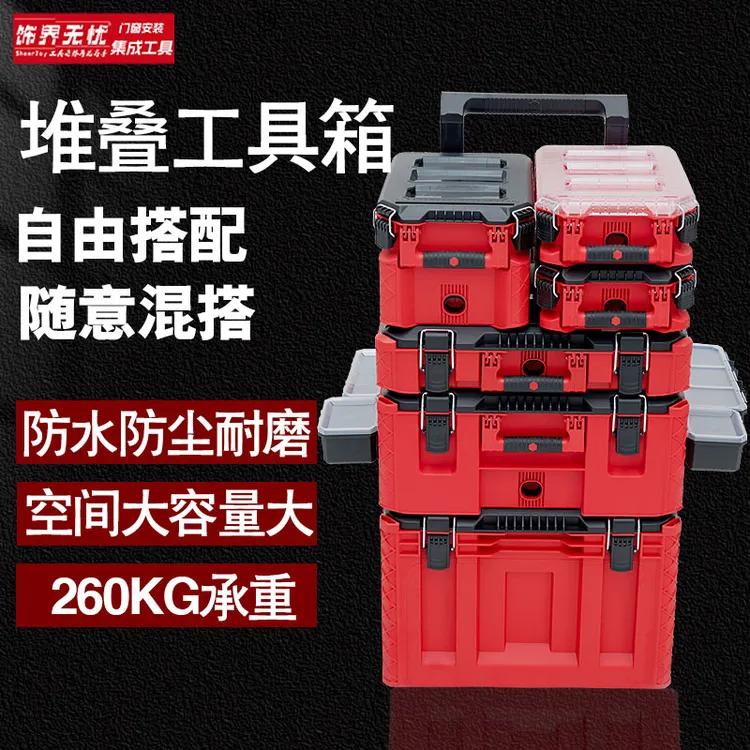 多功能组合堆叠工具箱水电工门窗安装木工五金用品神器拉杆箱家装