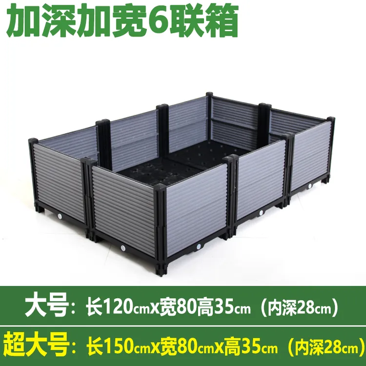 【新款加深双排六联箱】家庭花箱室外庭院专用大号花盆种花种菜