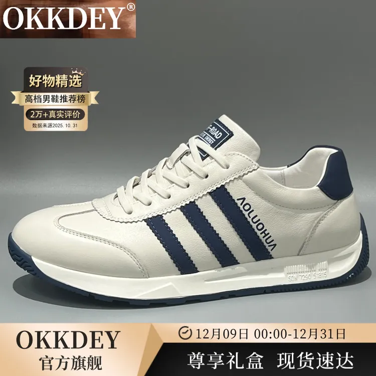 okkdey男士小白鞋秋季鞋子男款软底运动鞋透气防滑耐磨运动休闲鞋