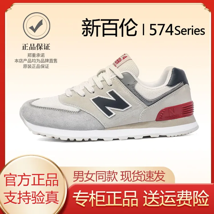 NEW BOLUNE/新百伦574休闲运动鞋秋冬季百搭舒适情侣跑步鞋防滑鞋