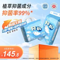 拍1发4包 佳婴轻松裤系列植物抑菌医护级超声波纸尿裤拉拉裤