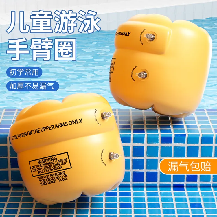 【漏气包赔】儿童游泳手臂圈水袖成人浮袖宝宝小孩手臂游泳装备袖漂