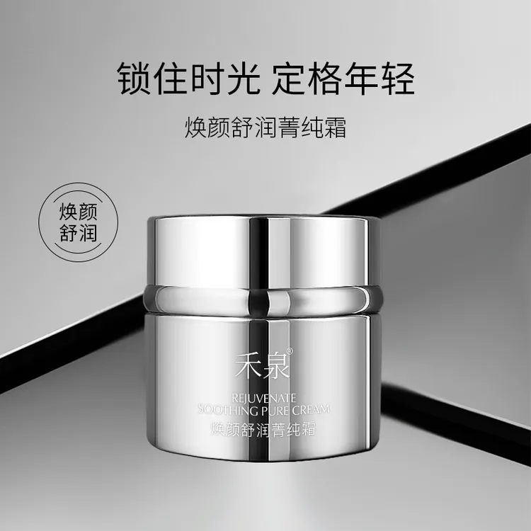 禾泉焕颜舒润稻糠菁纯面霜