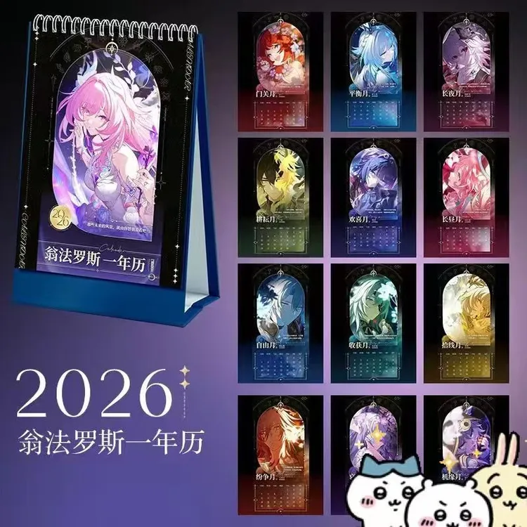 【旗舰正品】2026翁法罗斯一年历黄金裔缇宝长夜月腾荒海瑟音那刻夏