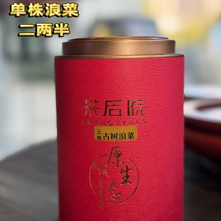 【茶后院】2025年 三株浪菜125克