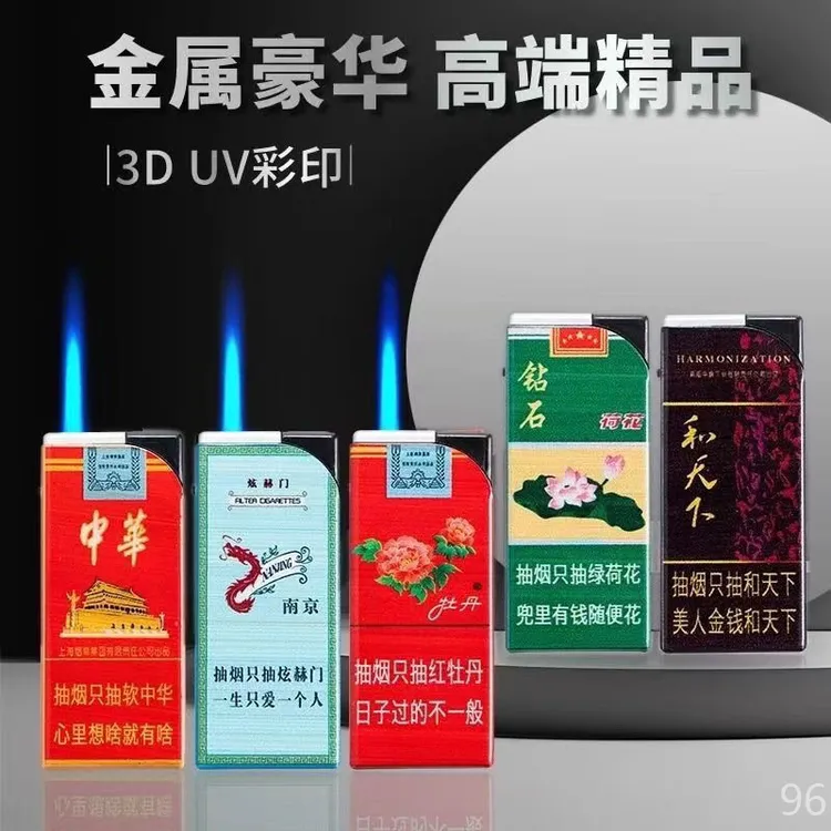 网红双面包画烟语顺口溜防风打火机轻便携带家用创意送男朋友商超