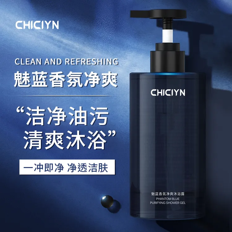 爆款魅蓝香氛沐浴露香水型持久留香香氛沐浴露家庭用大瓶洗护用品