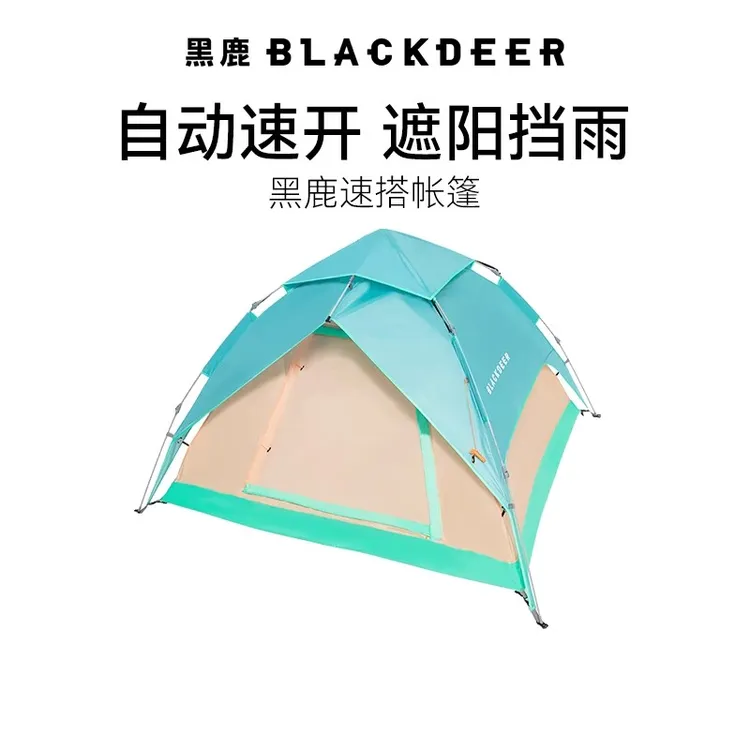 黑鹿全自动速开帐篷便携式折叠户外双层防雨速搭家庭款公园帐篷