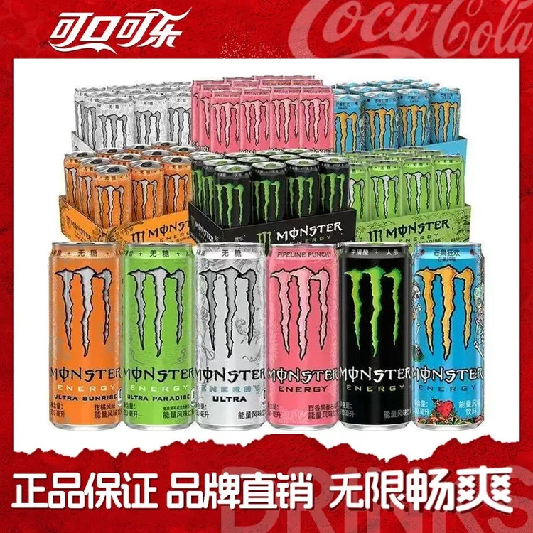 可口可乐魔爪330ml多口味维生素功能运动无糖夏季解渴能量饮料