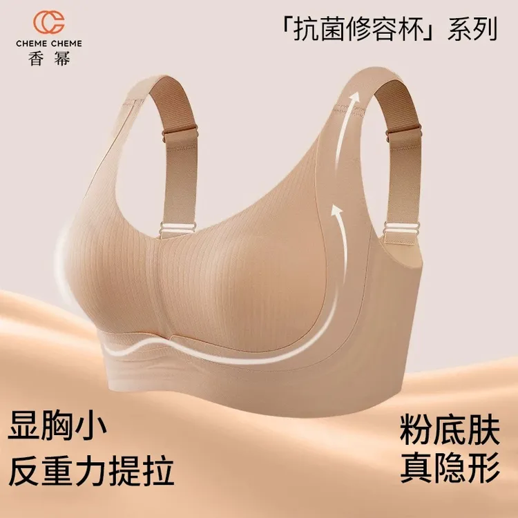 香幂秋冬新款大胸显小防下垂收副乳超薄提拉无钢圈无痕粉底肤内衣