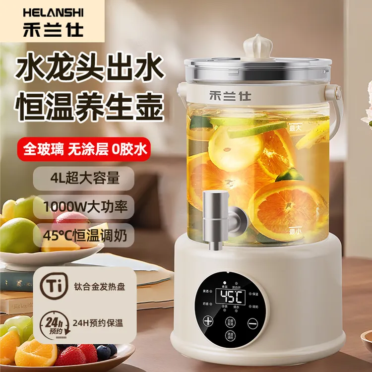 HELANSHI/禾兰仕纯合钛金食品级养生壶花茶防干烧家用大容量恒温