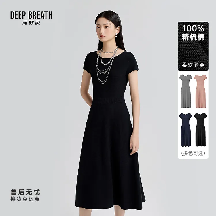 DEEP BREATH深呼吸女装船领小飞袖纯色简约百搭针织连衣裙A500501