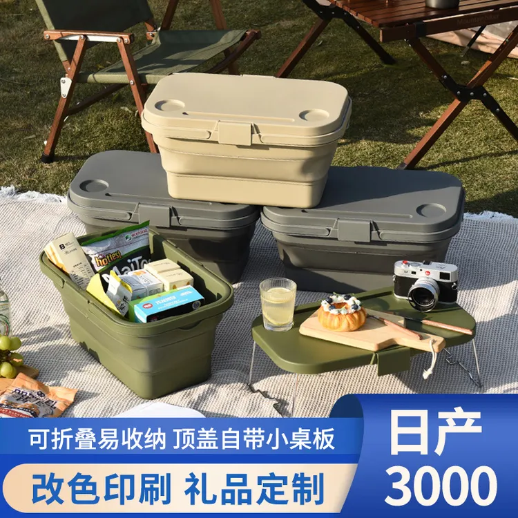 户外可折叠野餐篮春游露营收纳箱野炊车载手提带盖带桌板收纳篮