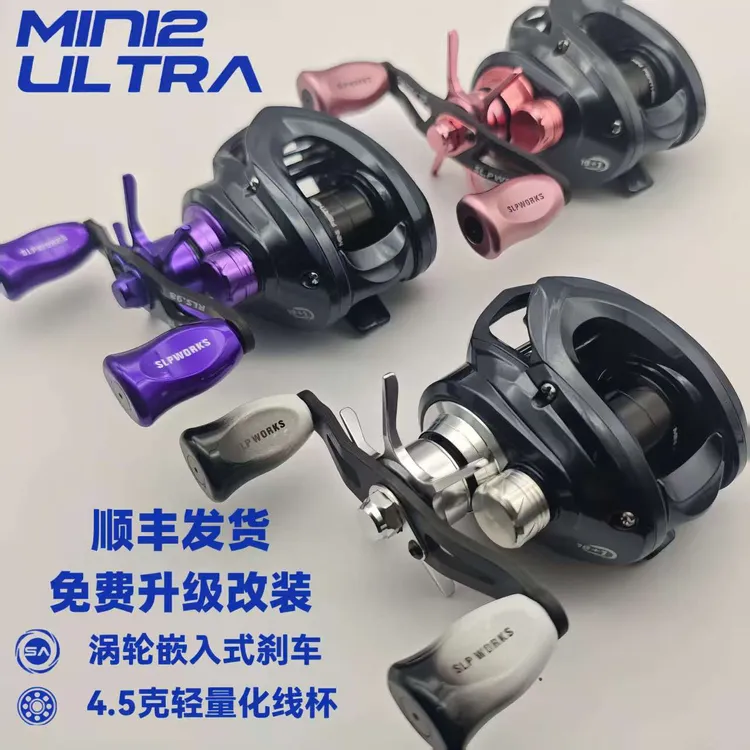 米歇尔极狐25新款Mini2 Ultra金属框架小饵微物远投泛用水滴轮