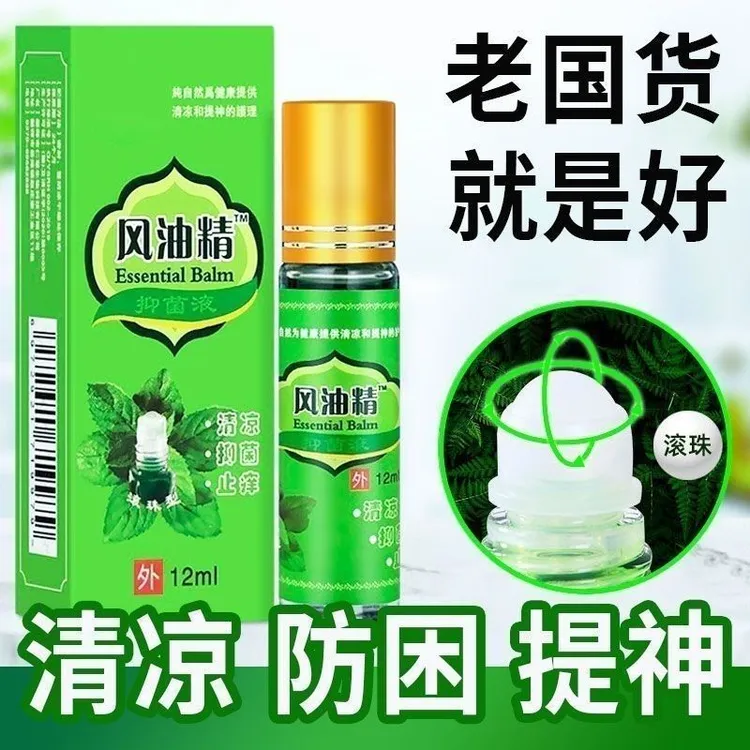 超大瓶滚珠风油精油老牌子蚊虫叮咬止痒驱蚊止痒防驱蚊喷雾走珠