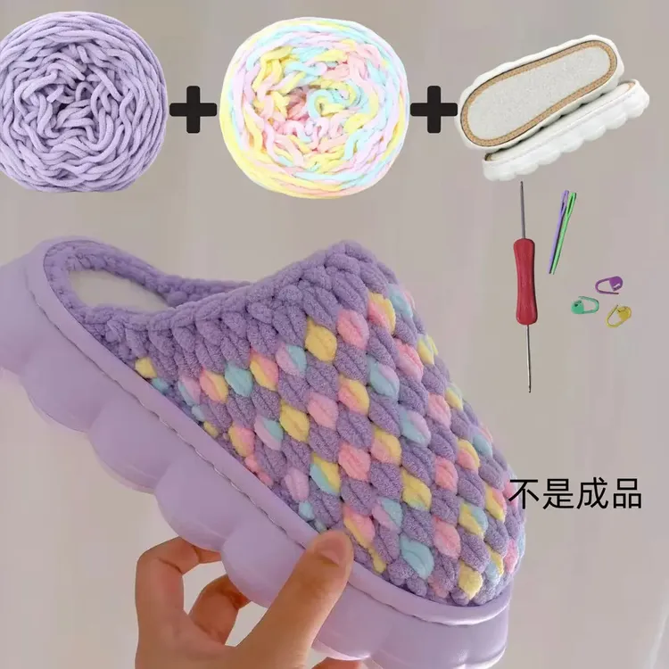 手工diy编织冰条毛线秋冬室内家居保暖男女云朵底毛线拖鞋材料包