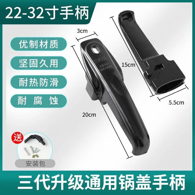 通用万能高压锅手柄 铝合金压力锅把手高压锅配件18 24 -32通用型