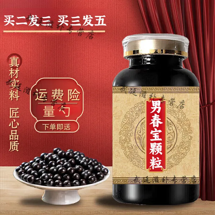 男春宝颗粒北京同仁堂男春宝颗粒 传统工艺 浓缩颗粒 经典炮制优秀农产根茎