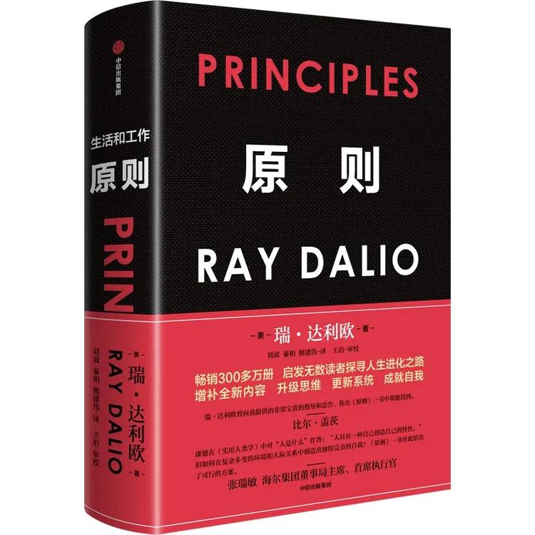 原则（增补升级版）/原则2/国家为什么会破产/债务危机/原则实践版