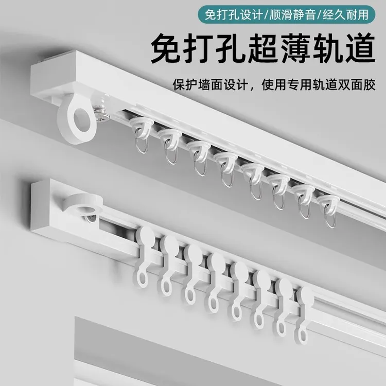 免打孔窗帘轨道滑轨导轨顶装侧装窗帘杆床帘浴室飘窗粘贴免钉滑道