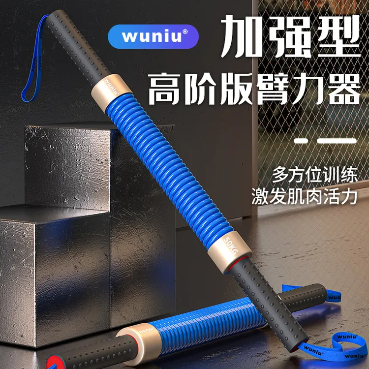 五牛高阶臂力器昊鹰网红精品臂力棒增强引体向上手臂力量肌肉发达