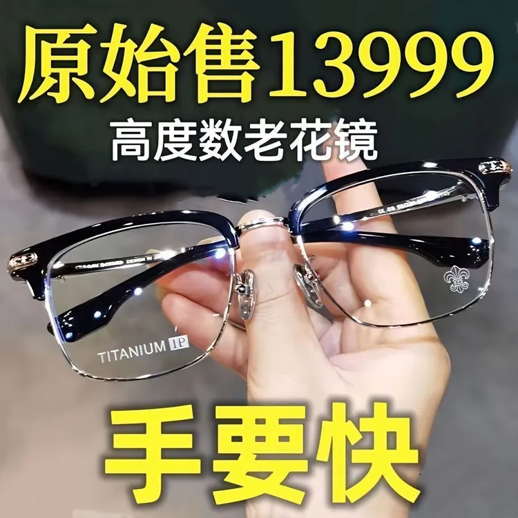 看远看近开车智能变焦老花眼镜走路超轻防蓝光抗疲劳护目黑框花镜