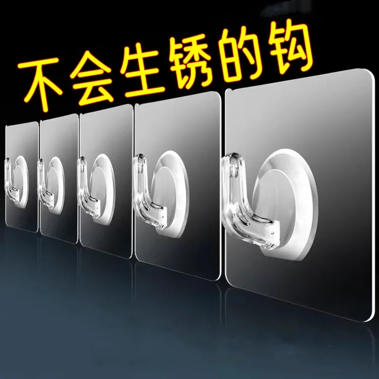 牛角挂钩免打孔无痕强力粘胶厨房卫生间浴室墙面壁挂上门后粘钩子