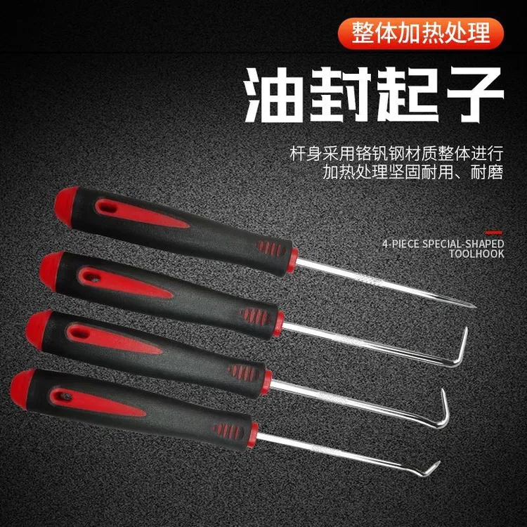 油封起子组套油封钩子 高硬度四件套迷你短款汽车汽修油封钩子