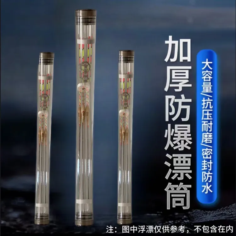 中洲美凯漂筒浮漂桶加厚防爆浮漂盒大容量鱼漂盒渔具用品